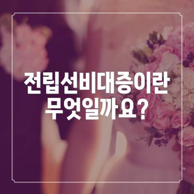 전립선비대증이란 무엇일까요?