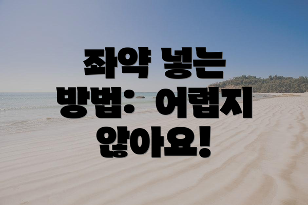 좌약 넣는 방법:  어렵지 않아요!