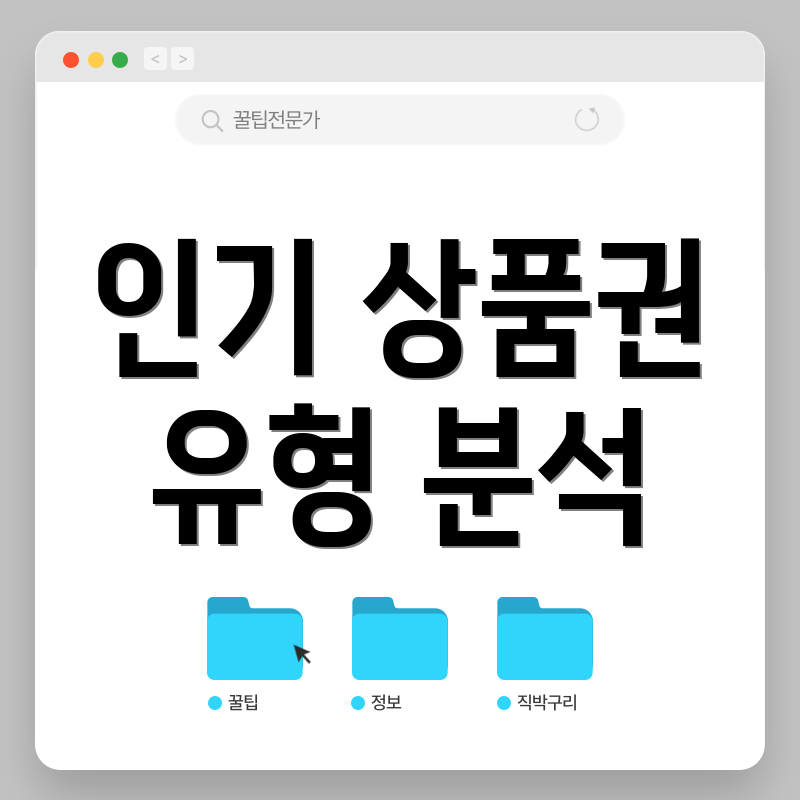 인기 상품권 유형 분석