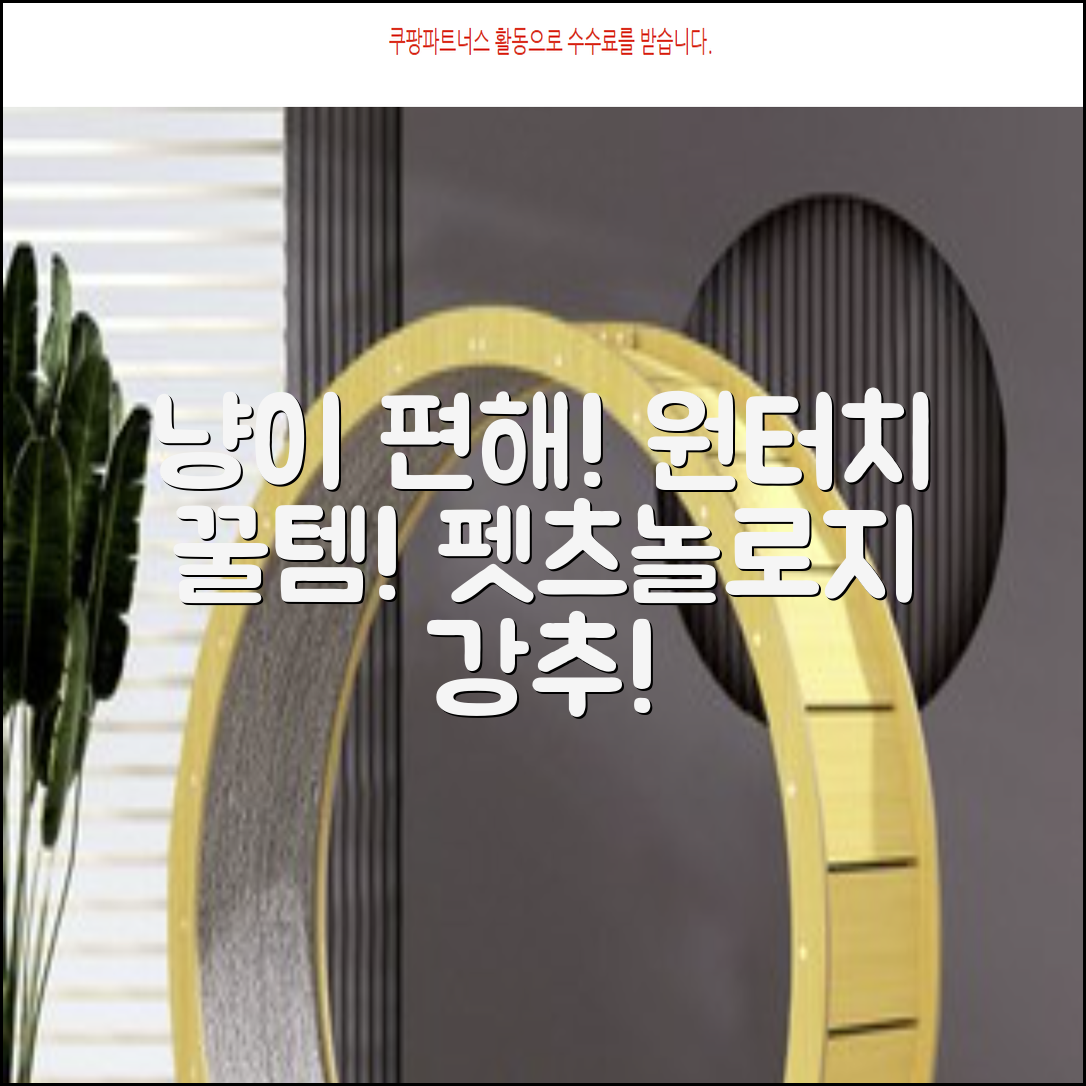 펫츠놀로지 고양이 원터치 배변 쓰레기통 리터제로, 화이트, 1개 추천 리뷰