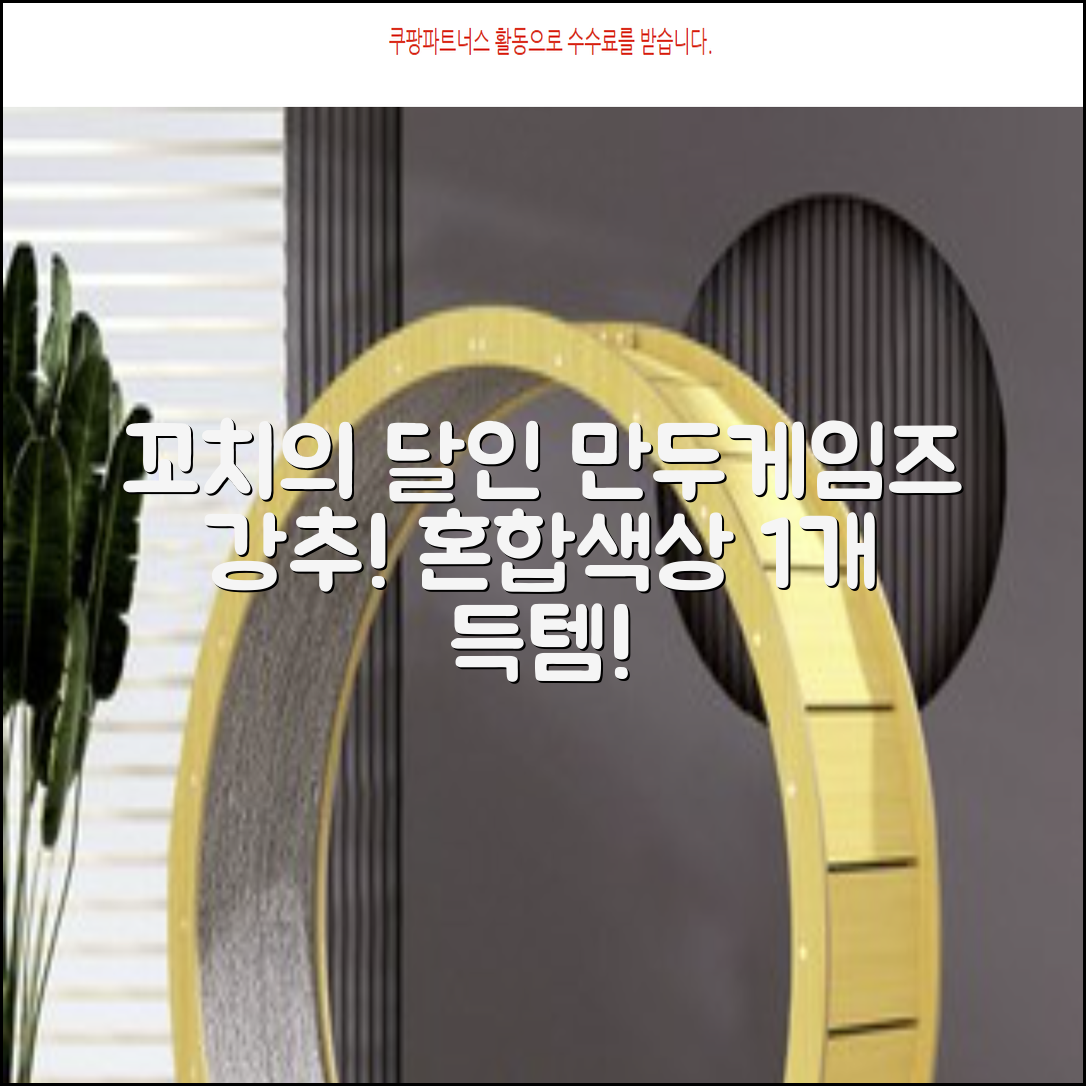 만두게임즈 꼬치의달인 보드게임, 혼합색상, 1개 추천 리뷰
