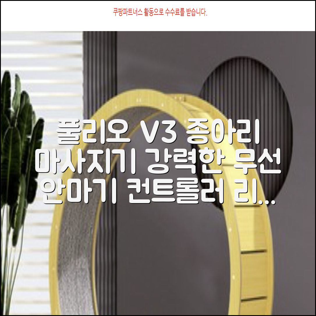 [풀리오 본사] 풀리오 종아리 마사지기 V3/ 무선 공기압 강도조절 발 다리 안마기 컨트롤러 리뉴얼, 1세트 추천 리뷰