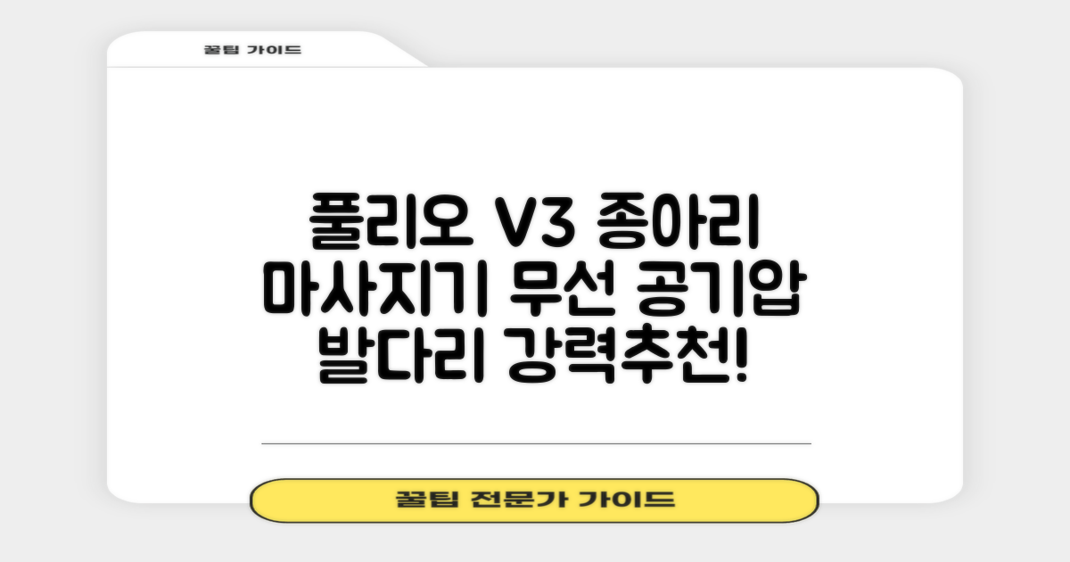 [풀리오 본사] 풀리오 종아리 마사지기 V3/ 무선 공기압 강도조절 발 다리 안마기 컨트롤러 리뉴얼, 1세트 추천 리뷰