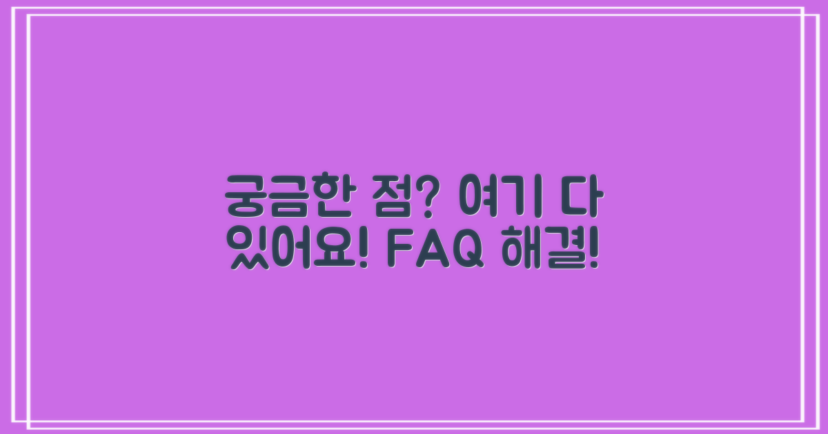 자주 묻는 질문