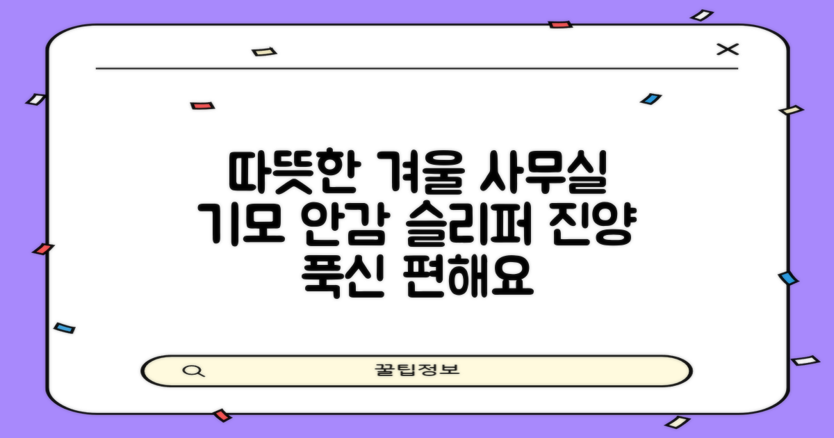 남성용 방한슬리퍼 겨울 사무실 슬리퍼 기모안감 편한신발 진양 추천 리뷰