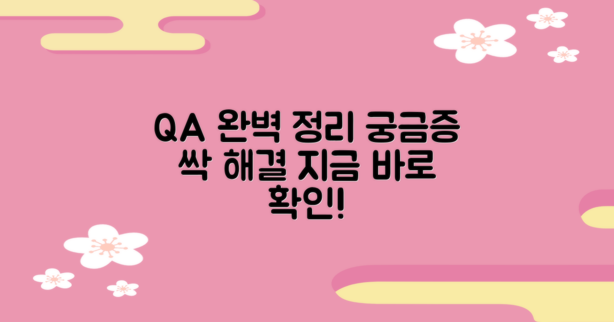 자주 묻는 질문