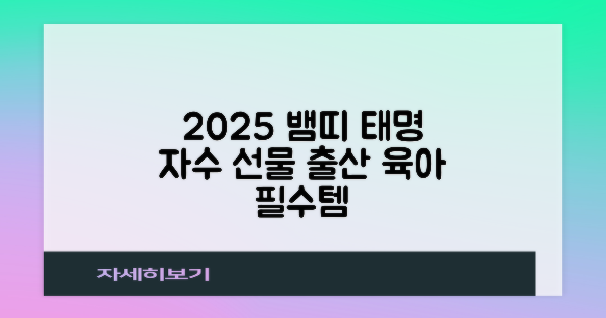 2025 뱀띠 태명 자수 각인 오가닉 배냇저고리 완제품 선물세트 주문맞춤제작 임신출산선물 유기농 인증 선물포장 만삭사진 베이비샤워 청사띠 추천 리뷰