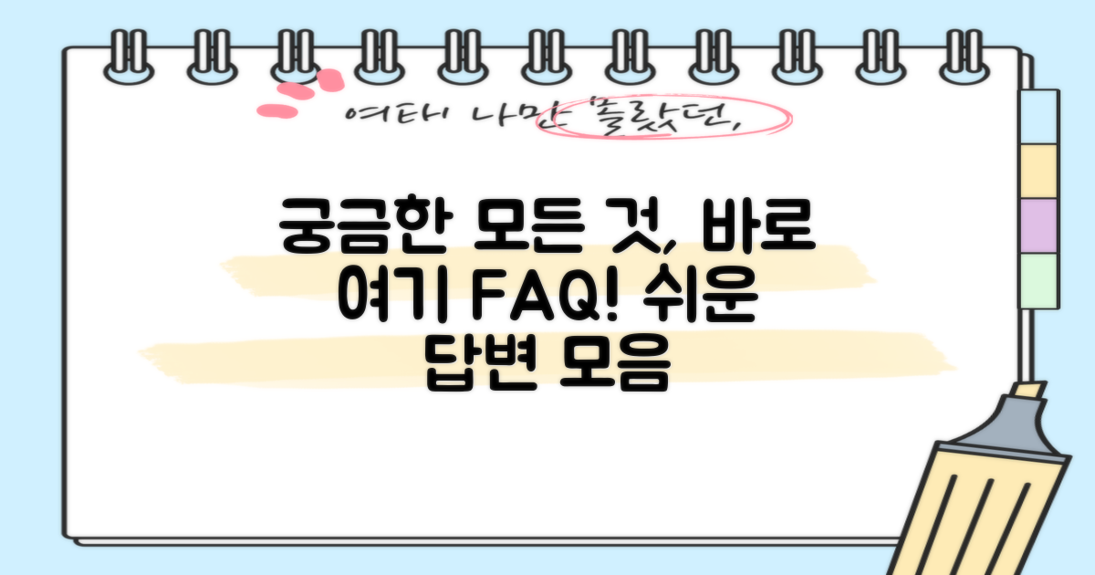 자주 묻는 질문