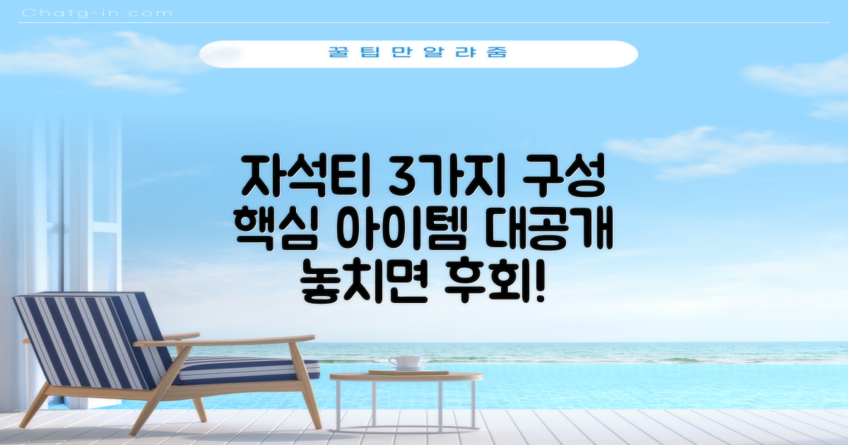 자석티 포함 3가지 구성품