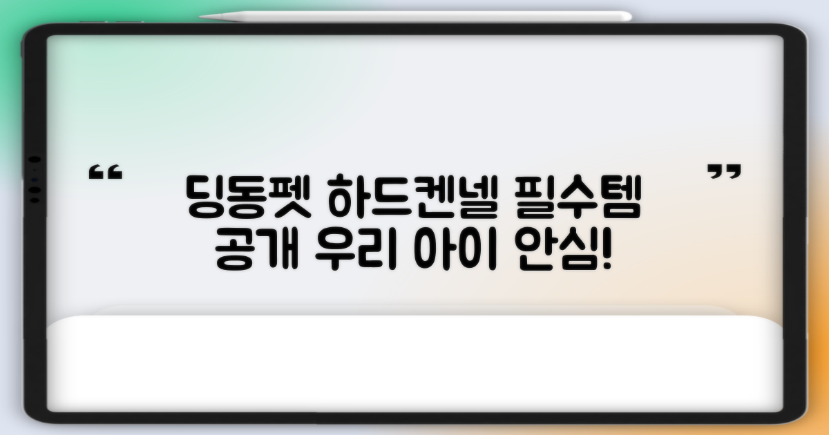 딩동펫 하드켄넬, 왜 필요할까요?