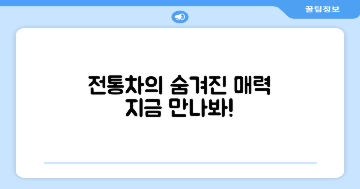 전통차의 매력에 빠져보세요