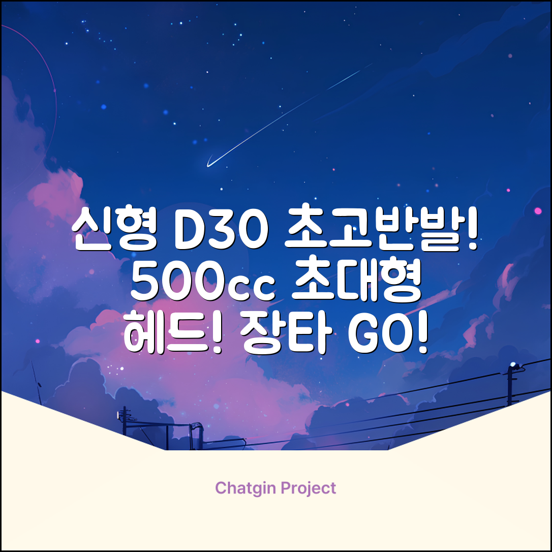 데이비드 신형 초고반발 D30 장타 드라이버 500cc 남성 여성+ 자석티, 10.5도, S 추천 리뷰