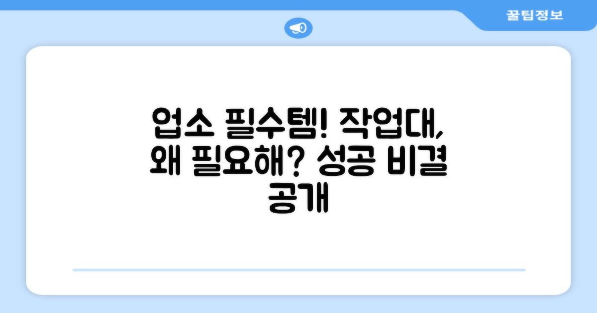 업소용 작업대, 왜 필요할까?