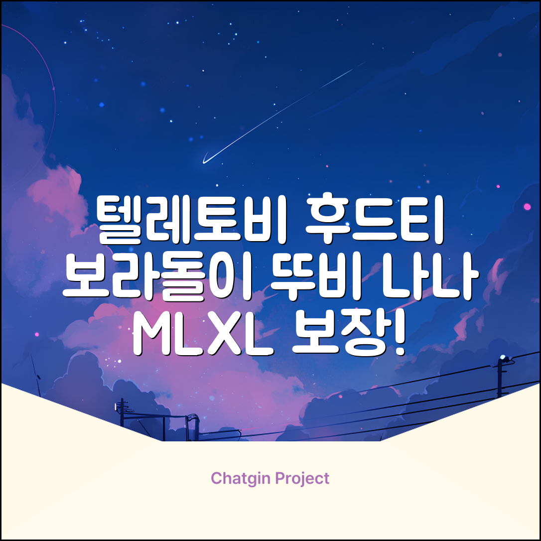 텔레토비 후드티 루즈핏 M~2XL 보라돌이 뚜비 나나 뽀 추천 리뷰