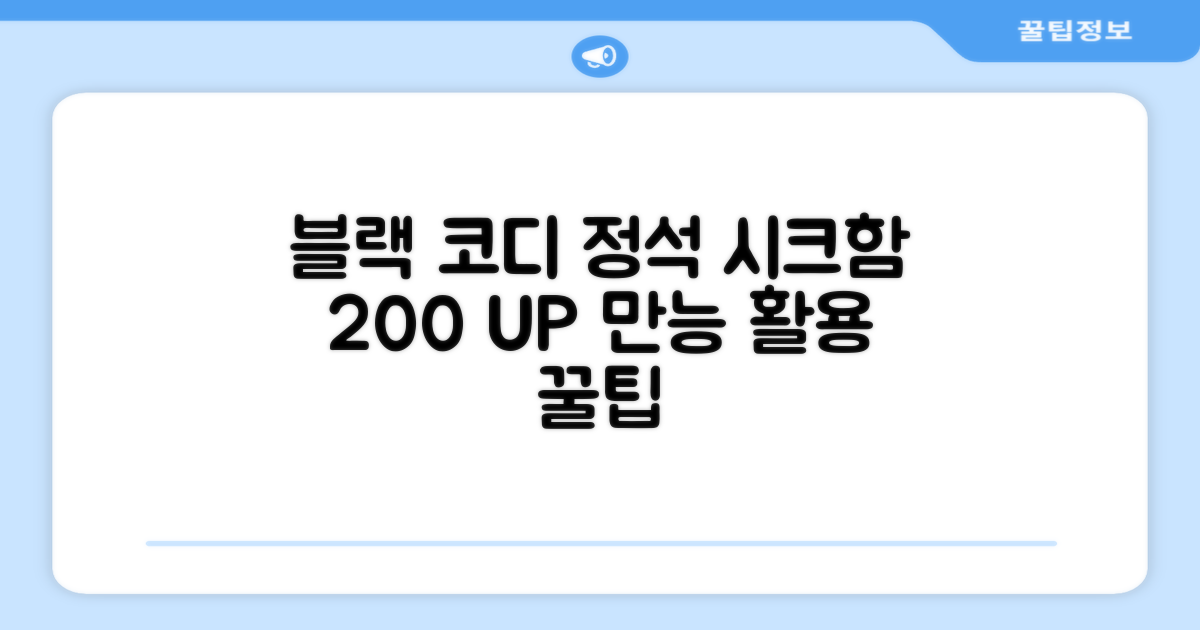 블랙 컬러, 코디 활용팁