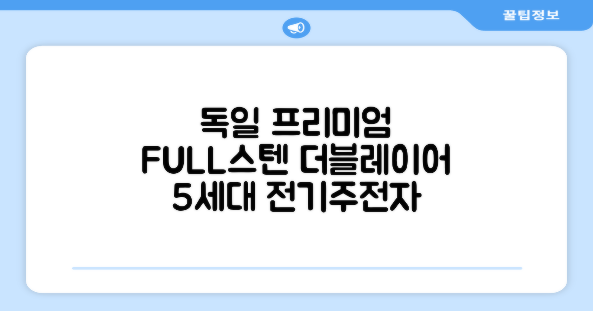 5세대 FULL스텐 더블레이어 전기포트 전기 주전자, 독일 프리미엄 전기포트 추천 리뷰