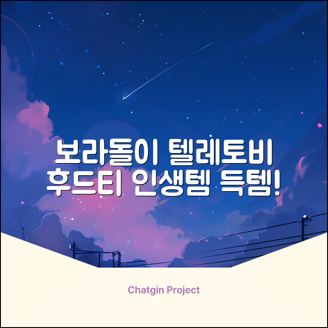 텔레토비 후드티 루즈핏 M~2XL 보라돌이 뚜비 나나 뽀 추천 리뷰