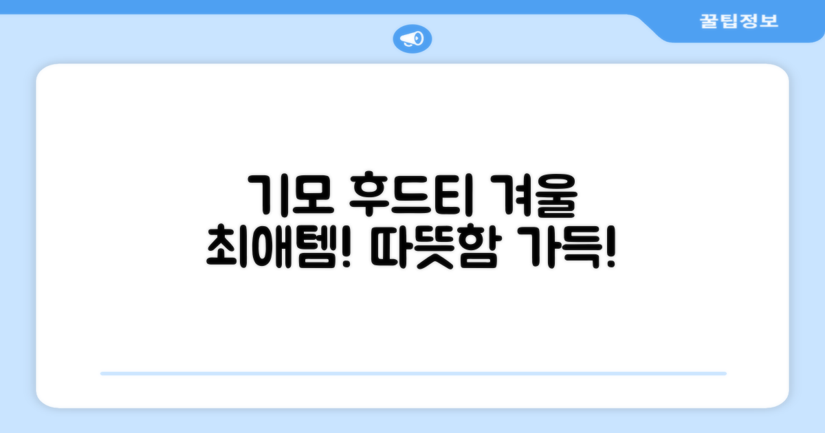 기모 후드티의 계절