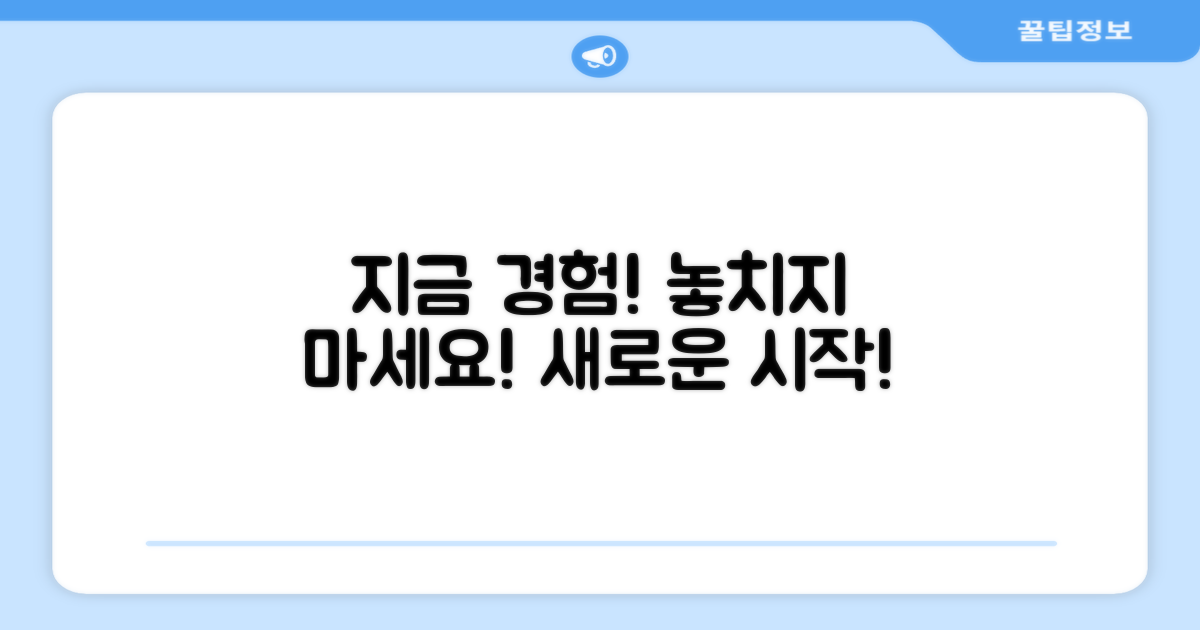 지금 바로 경험해보세요!