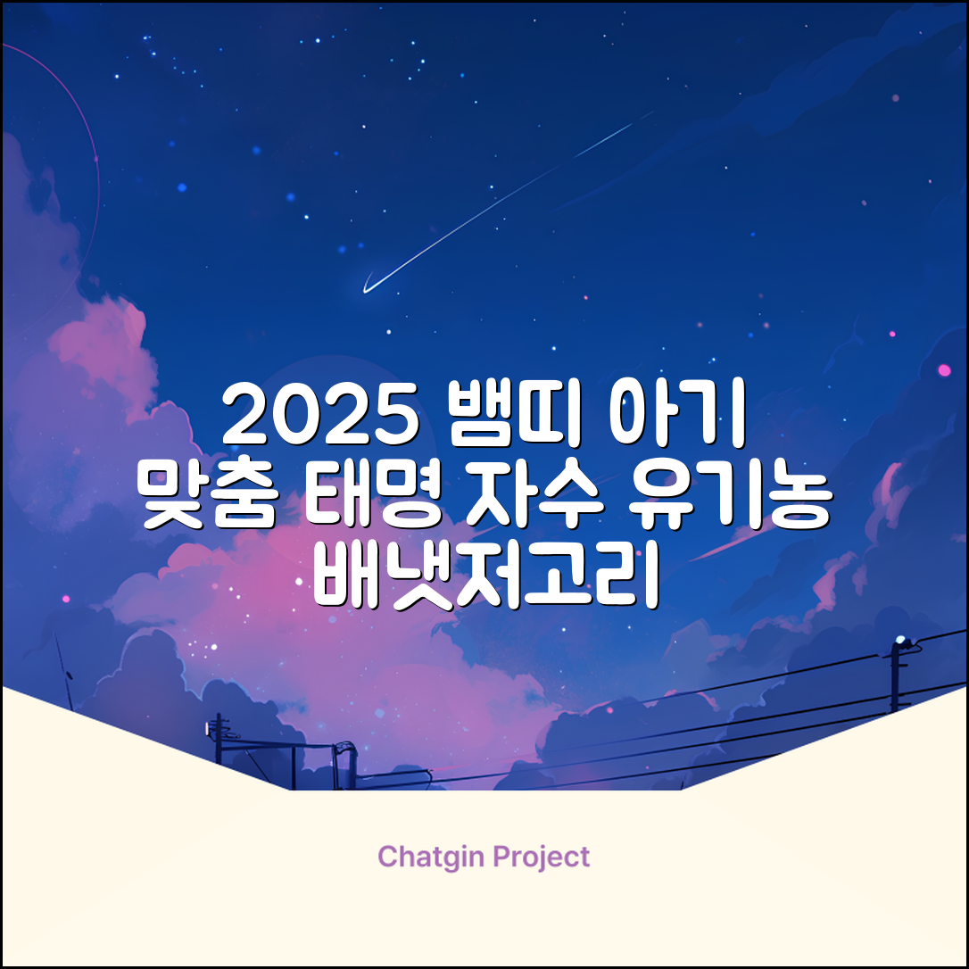 2025 뱀띠 태명 자수 각인 오가닉 배냇저고리 완제품 선물세트 주문맞춤제작 임신출산선물 유기농 인증 선물포장 만삭사진 베이비샤워 청사띠 추천 리뷰