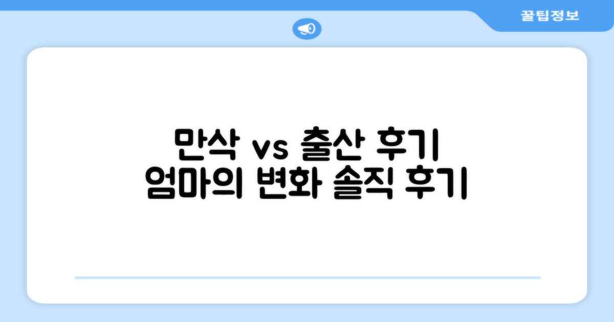 만삭사진 vs 출산 후기