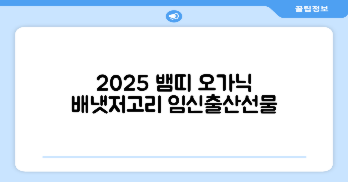 2025 뱀띠 태명 자수 각인 오가닉 배냇저고리 완제품 선물세트 주문맞춤제작 임신출산선물 유기농 인증 선물포장 만삭사진 베이비샤워 청사띠 추천 리뷰