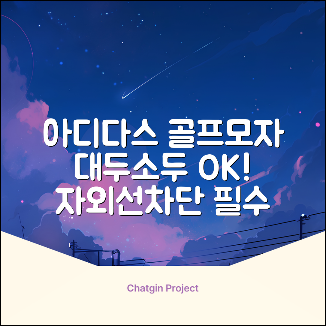 아디다스골프 정품 골프모자 남자 대두 스포츠 자외선차단 소두핏 볼캡, 남성, IN2697 화이트, 1개 추천 리뷰