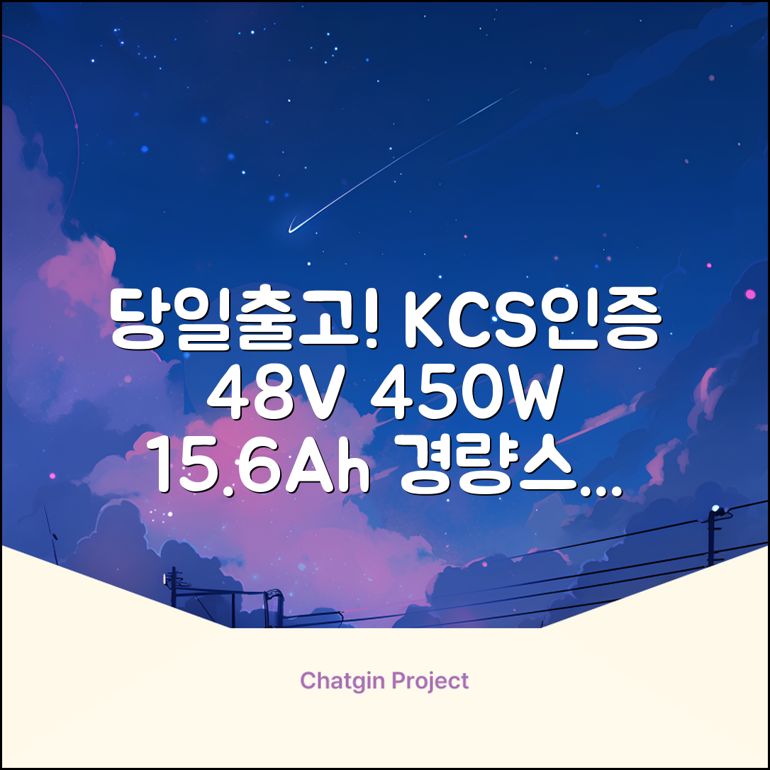 국내당일발송 전기자전거 KCS 안전인증 48V 450W 15.6Ah 전동자전거 A598-88, M2 × 경량스틸 추천 리뷰