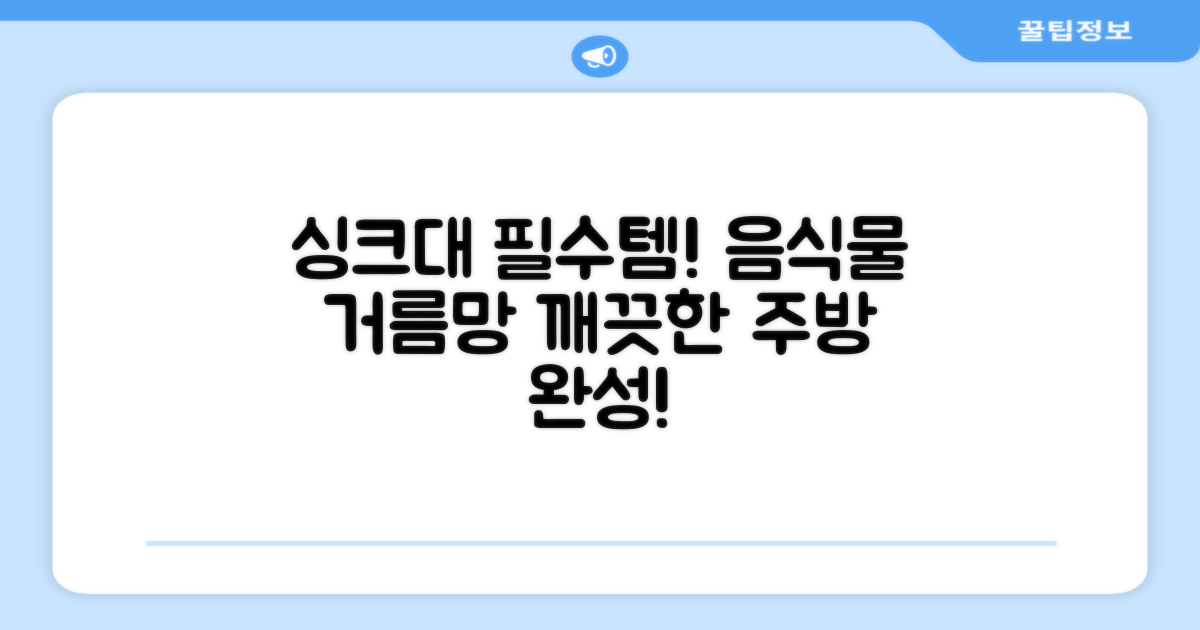 홈 주방 물빠짐 싱크대 음식물 거름망 음식물 물기제거 과일 세척 바구니 원터치 오픈 수납바구니 거치대 채반 채망 바스켓, 녹색, 1개 추천 리뷰