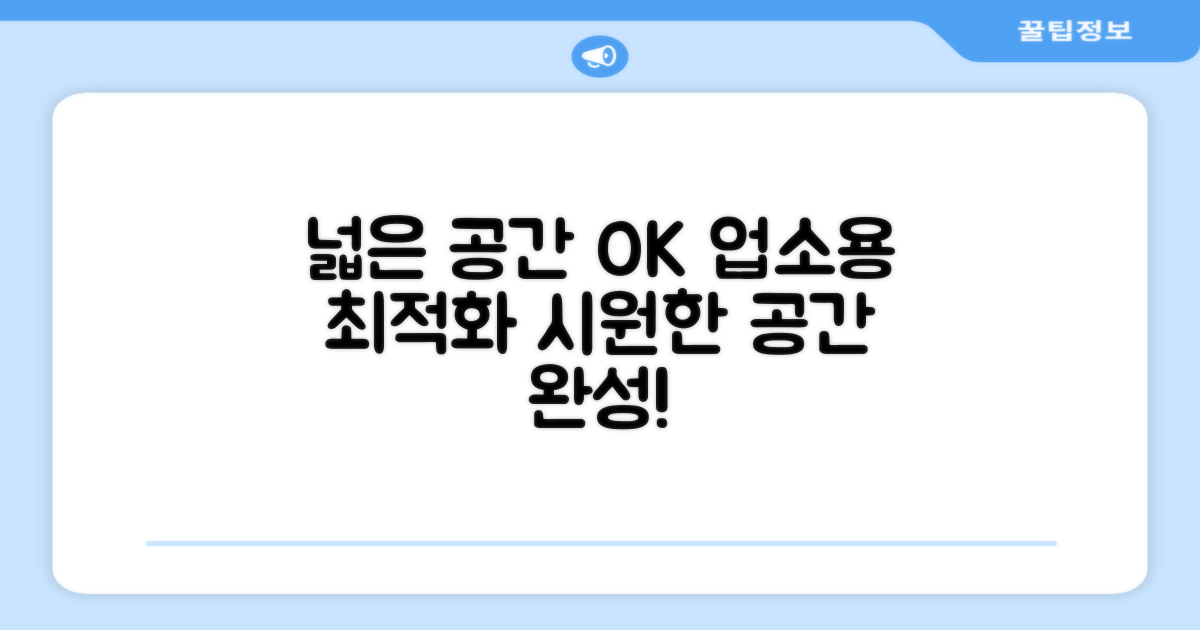 넓은 공간도 거뜬, 업소용 최적화