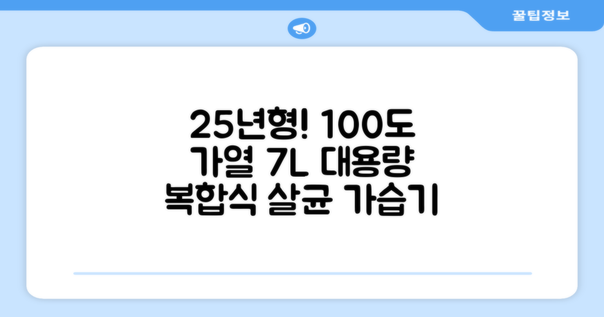 [25년형] 풀라스 대용량 100도씨 가열 복합식 살균 가습기 7L 화이트 FL-HF5000 추천 리뷰