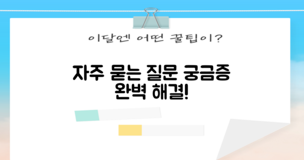자주 묻는 질문