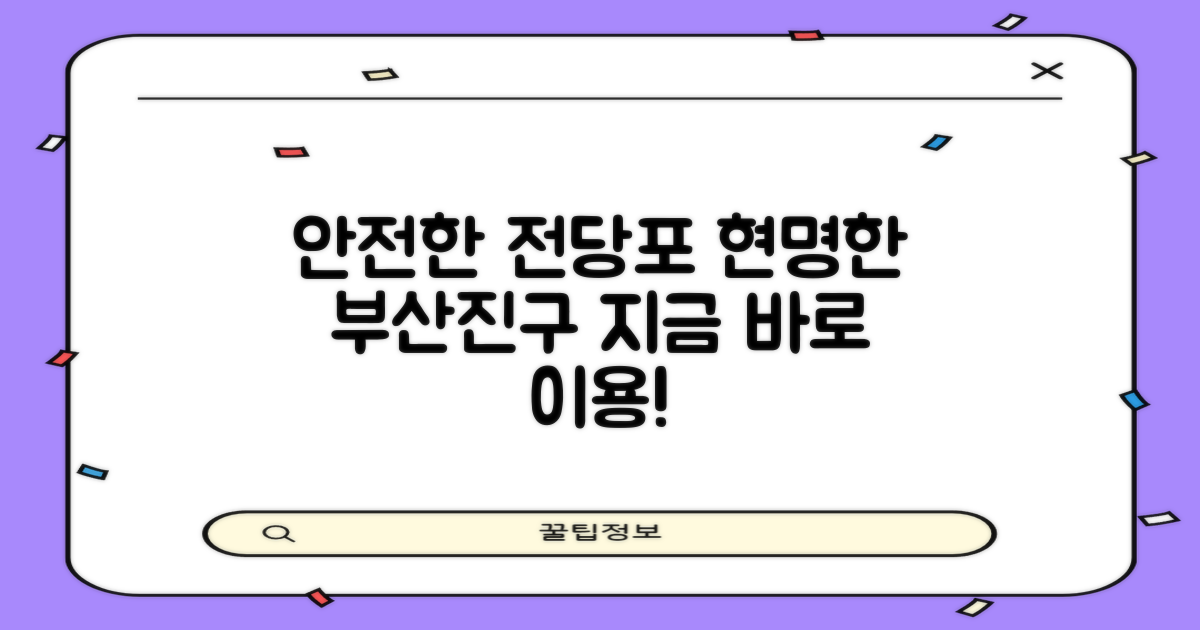 부산진구 전당포 이용, 안전하고 현명하게!