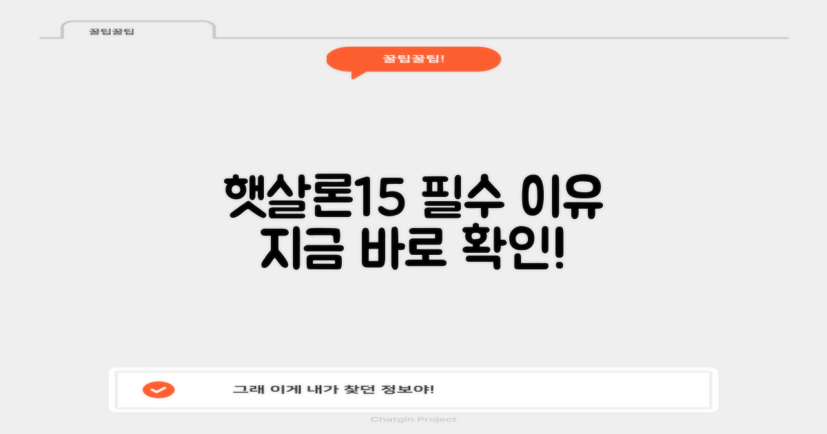 햇살론15, 왜 필요할까요?