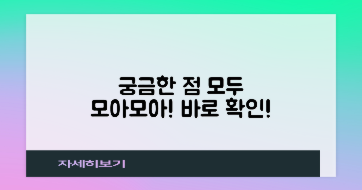 자주 묻는 질문