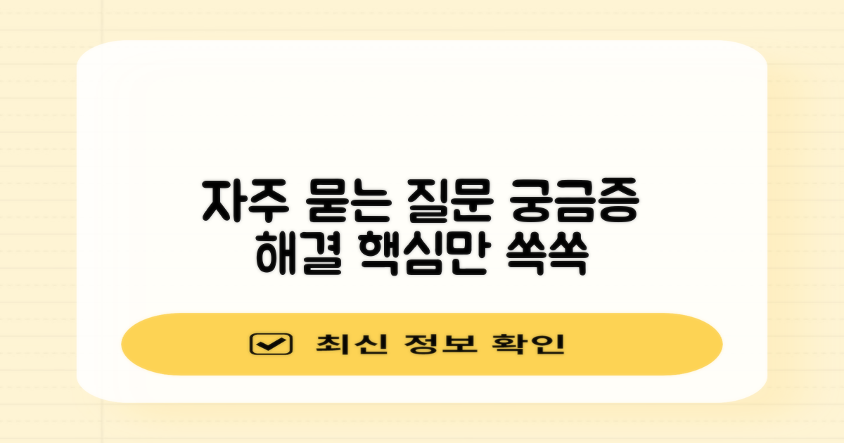 자주 묻는 질문