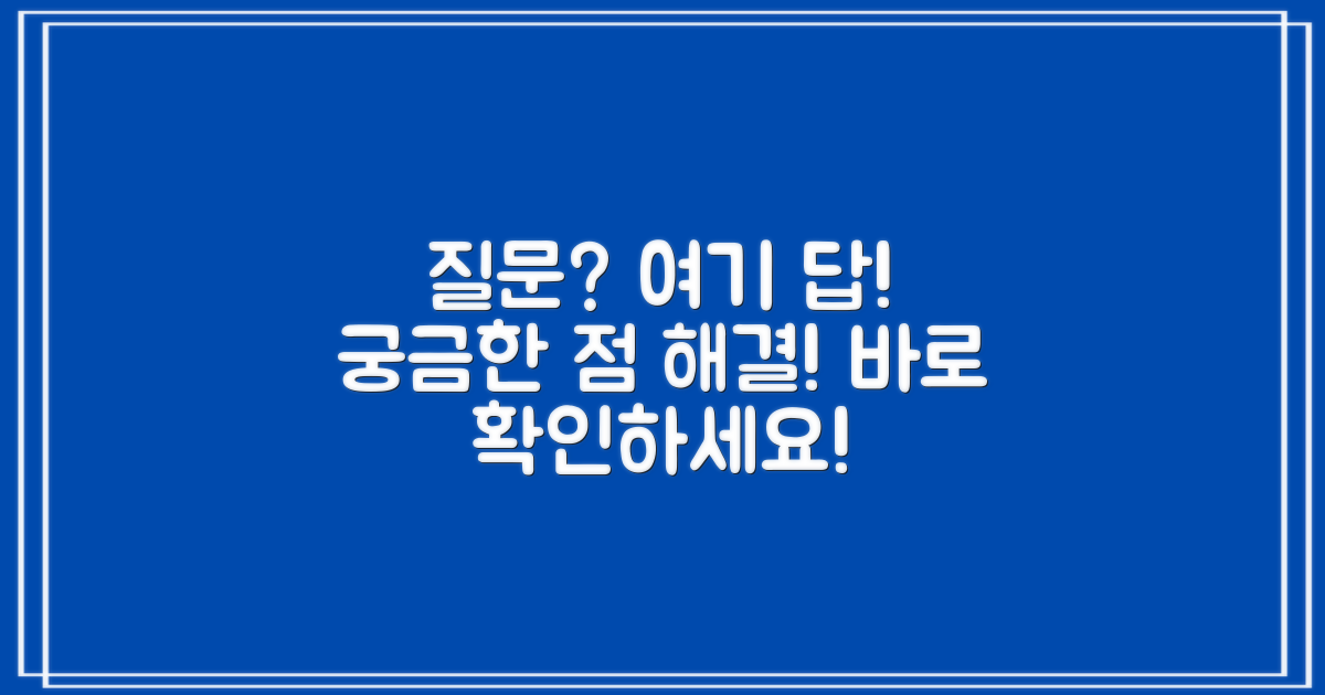 자주 묻는 질문