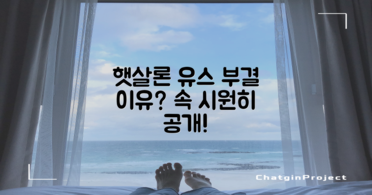 햇살론 유스 추가대출, 왜 부결될까요? (부결되는 핵심 이유)