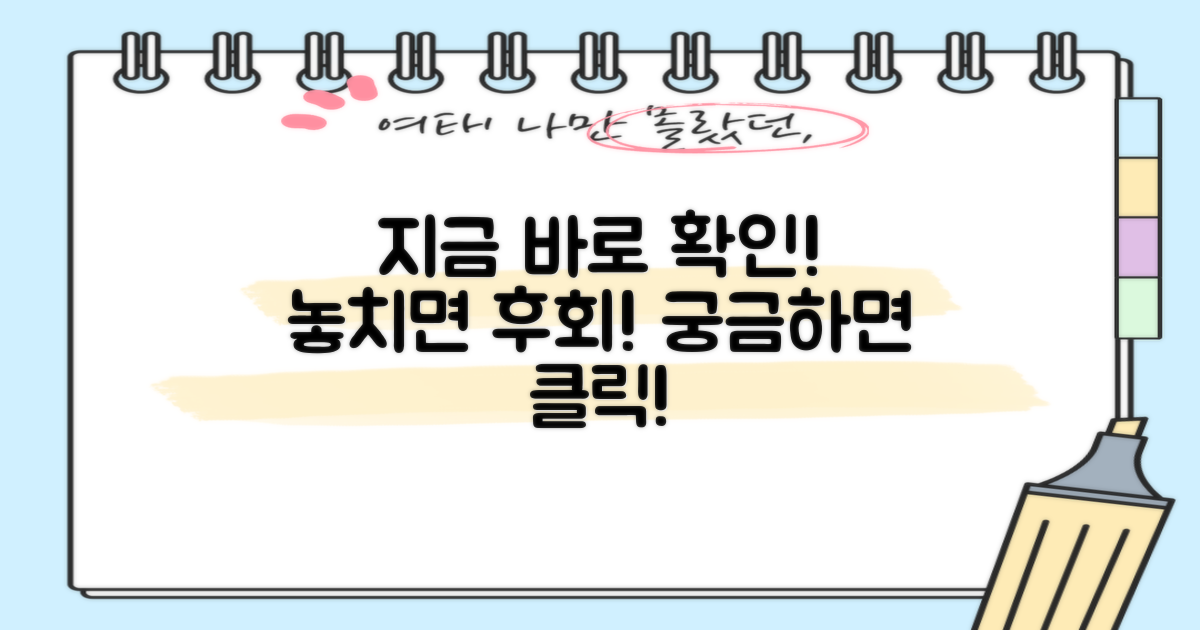 지금 바로 확인하세요