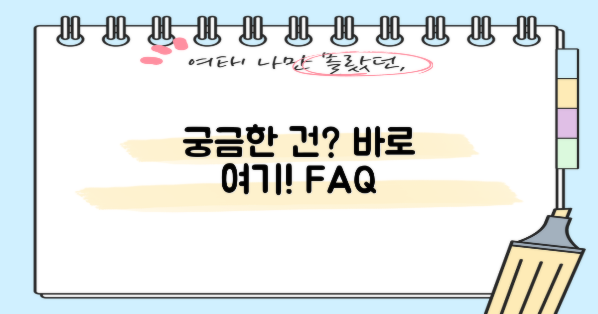 자주 묻는 질문