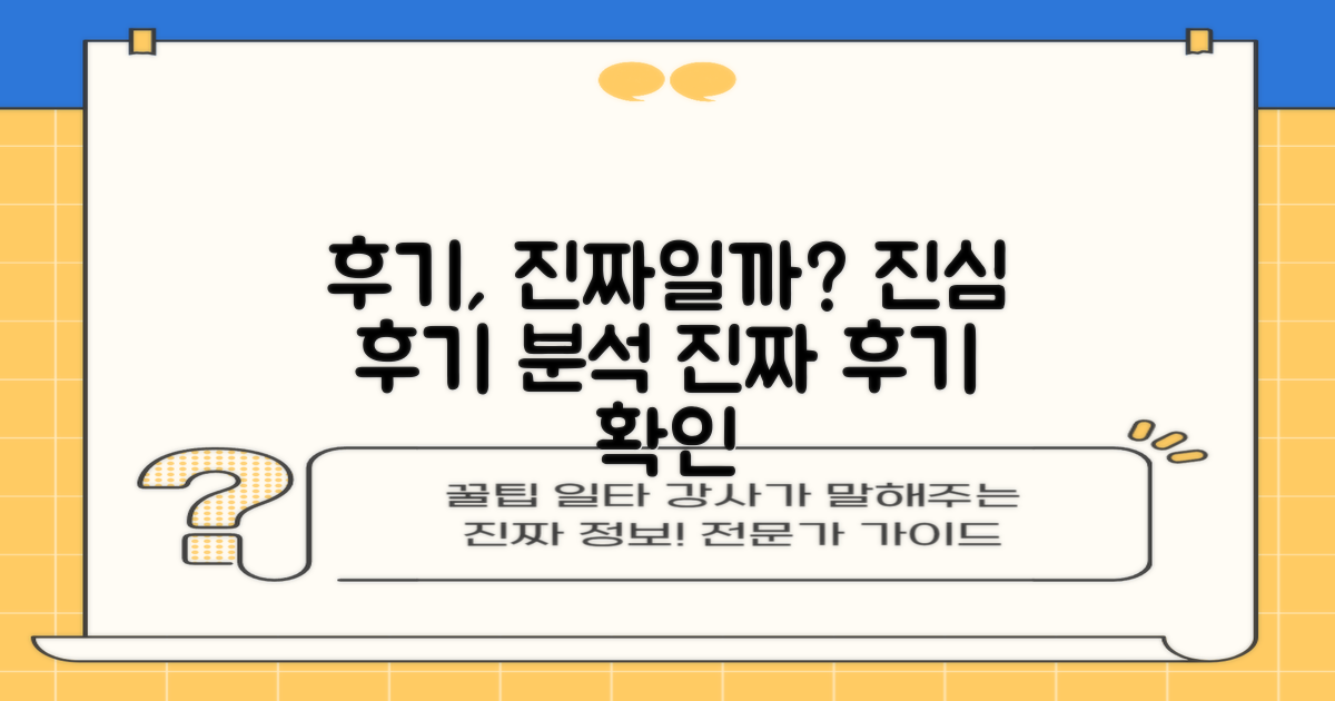 실제 이용 후기, 믿을 수 있을까?
