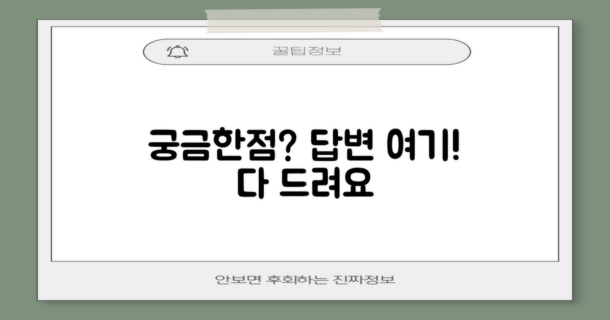 자주 묻는 질문