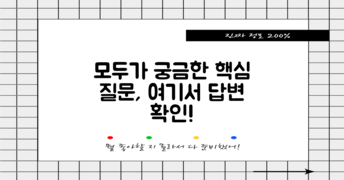 자주 묻는 질문