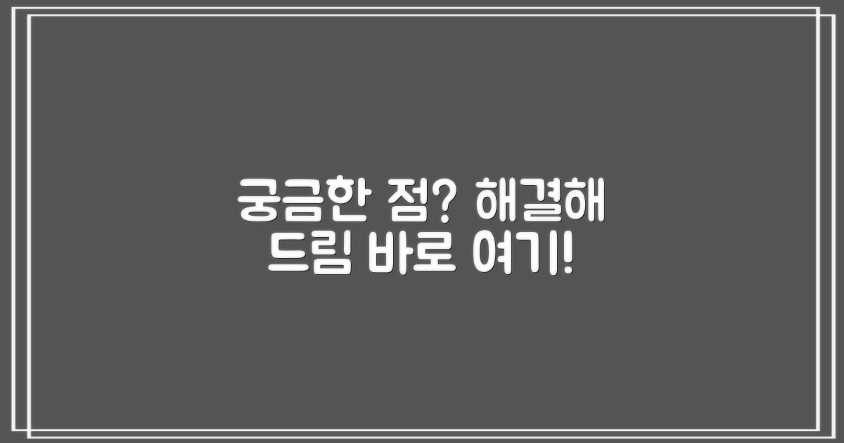 자주 묻는 질문
