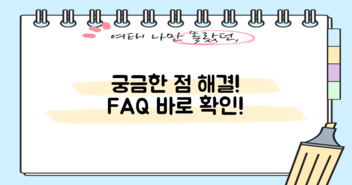 자주 묻는 질문