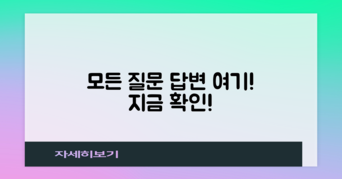 자주 묻는 질문