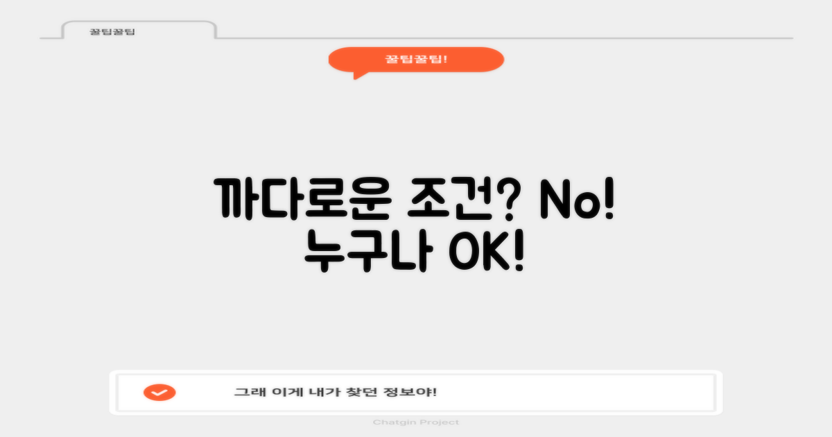 조건은 까다롭지 않을까?