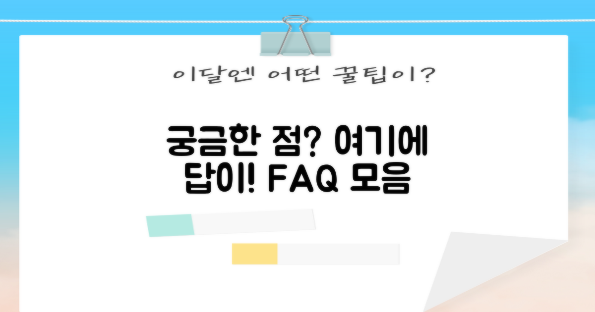 자주 묻는 질문