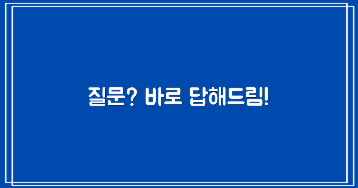 자주 묻는 질문