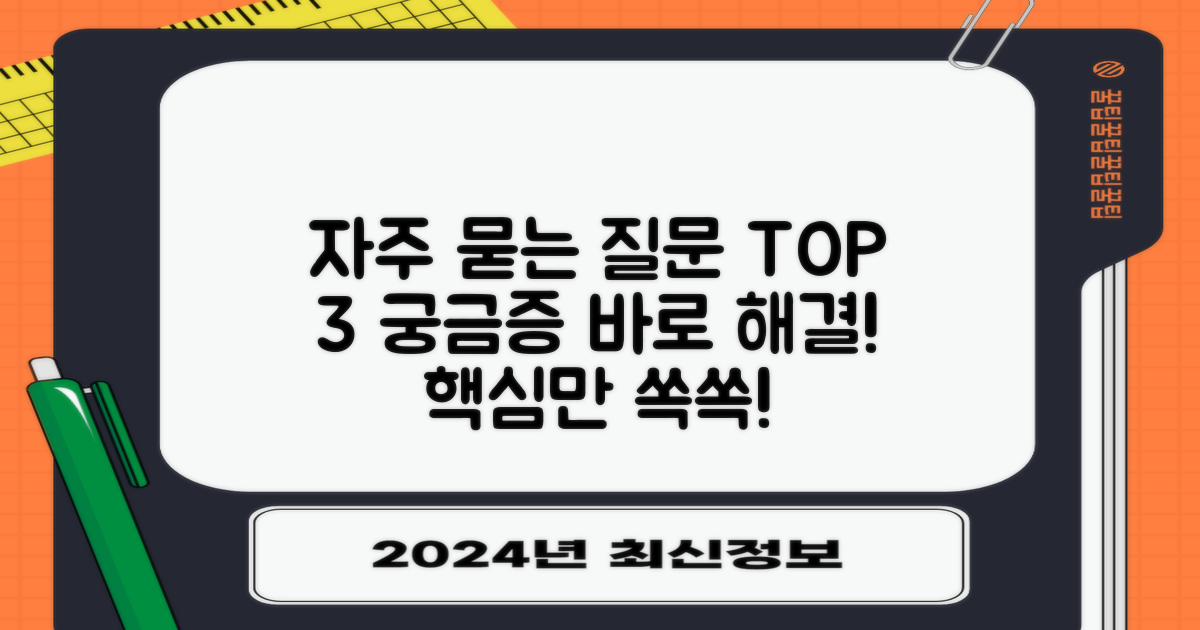 자주 묻는 질문